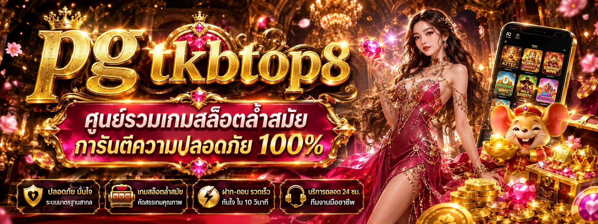pg tkbtop8