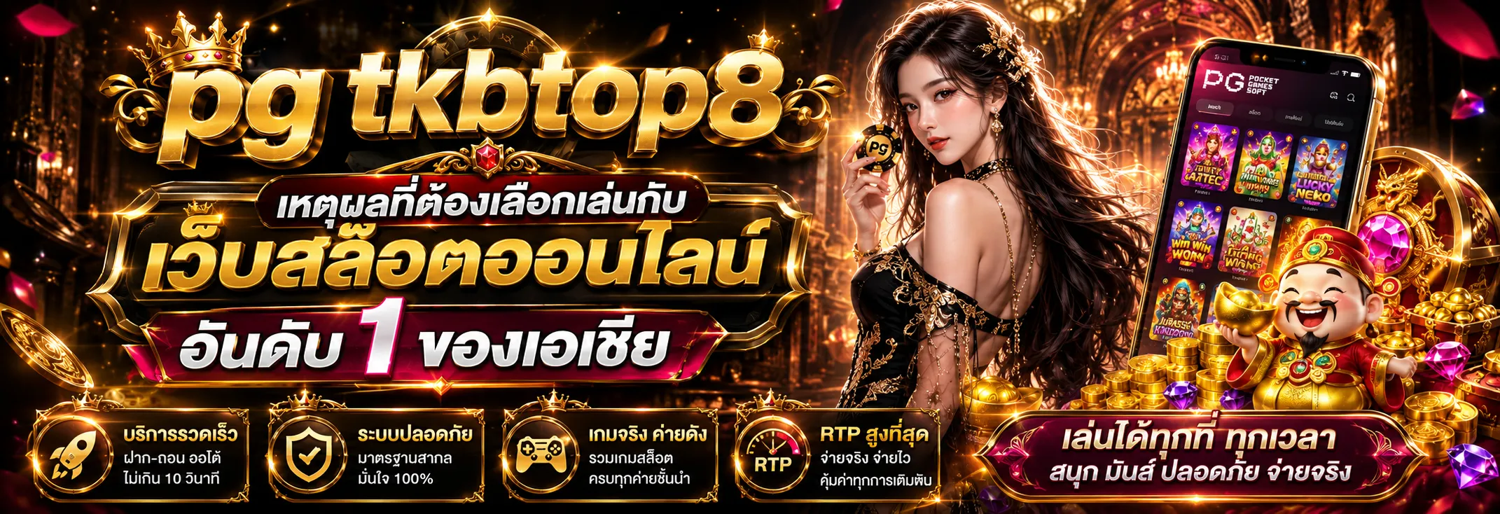 pg tkbtop8
