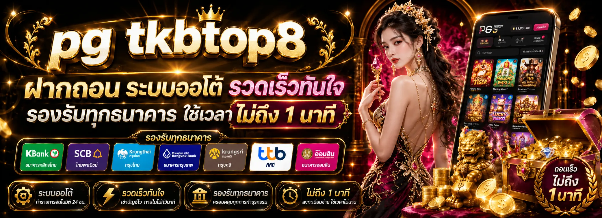 pg tkbtop8