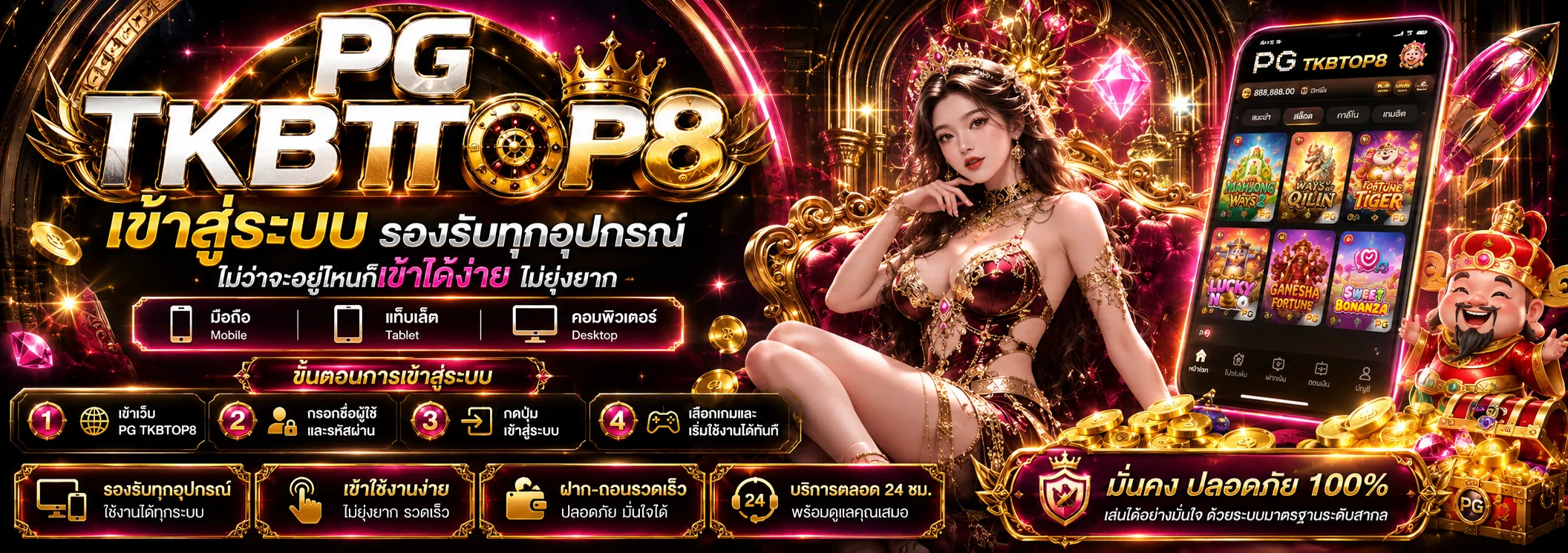pg tkbtop8